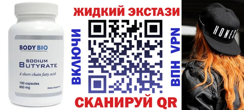 цена   Чегем  БУТИРАТ жидкий экстази 