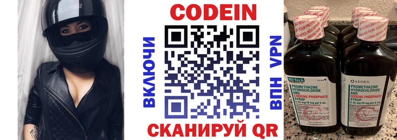 Codein напиток Lean (лин)  блэк спрут рабочий сайт  Чегем 